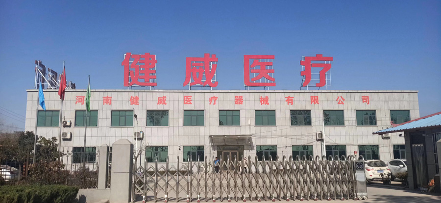健威医疗